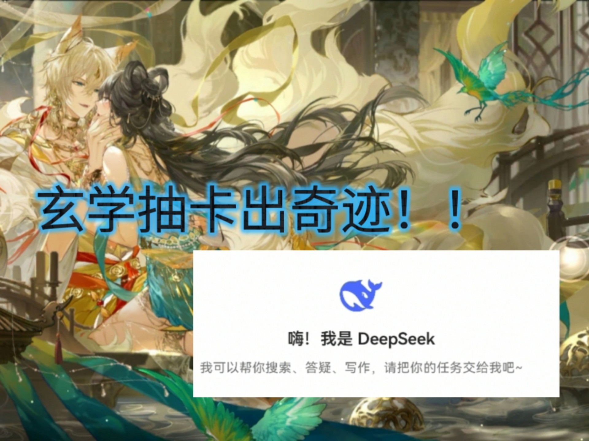 九游体育官方入口-关于抽卡玄学居然真的有用的信息