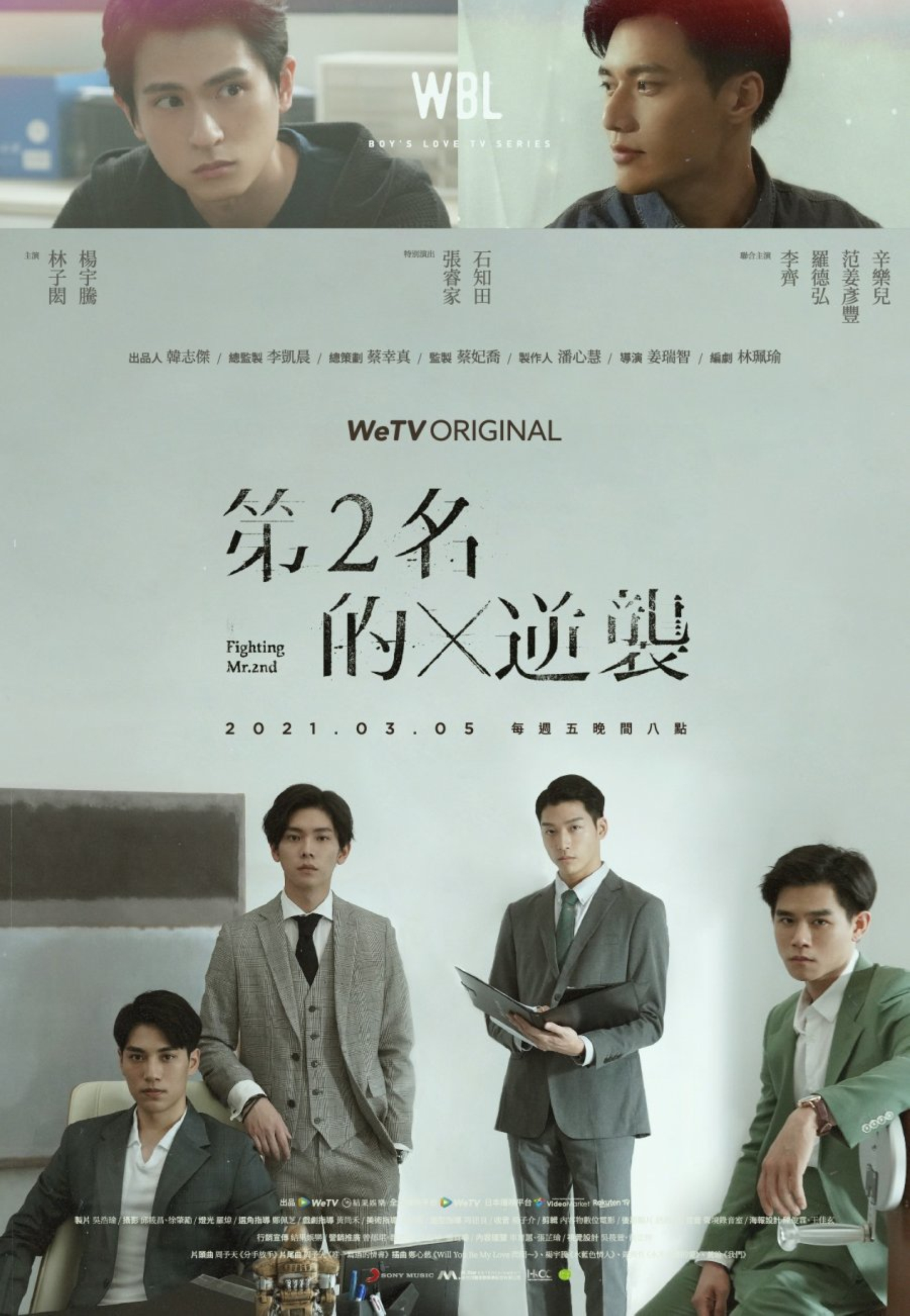 关于惊天逆袭：亚洲豪门球队的不可思议故事的信息