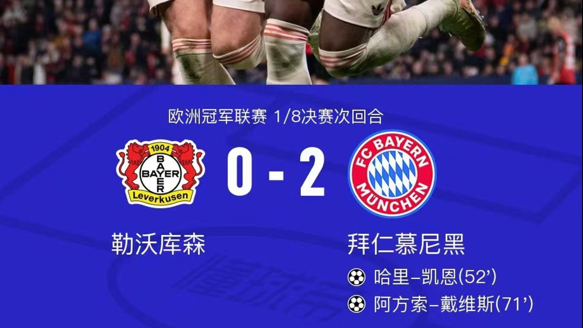 九游娱乐入口-关于慕尼黑传奇一战，欧冠淘汰赛中盛況空前的信息