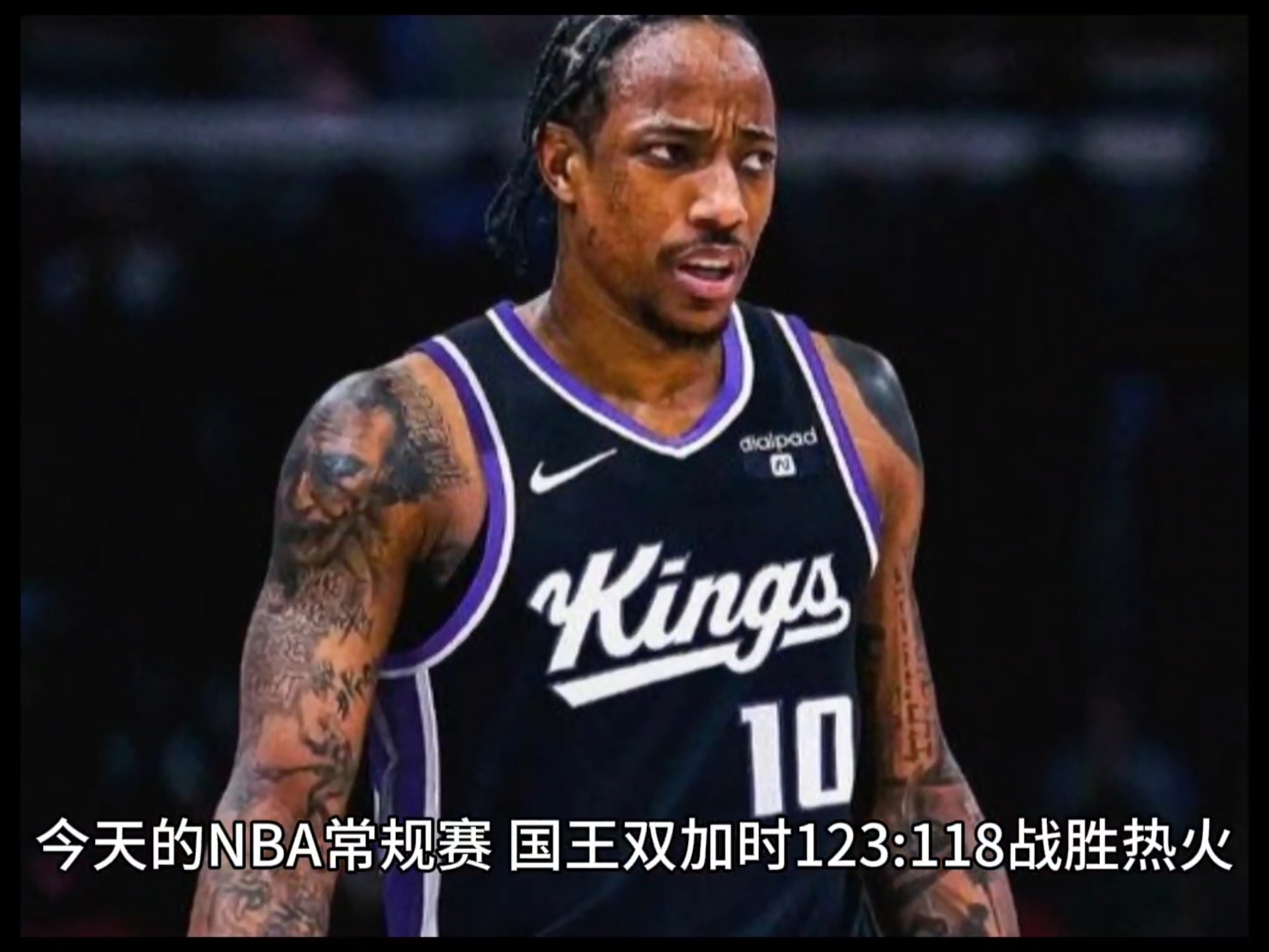 德罗赞三分球绝杀，带领球队获胜的简单介绍