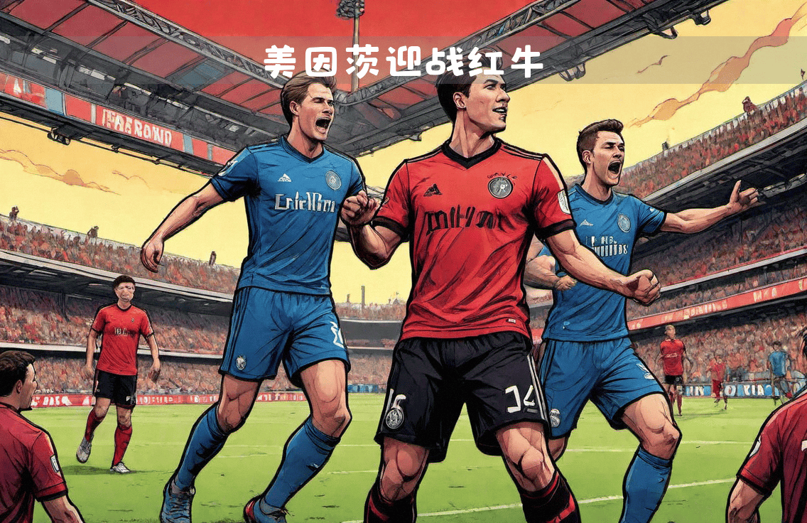 九游体育-关于阿南将在主场对阵美因茨，备受关注的信息