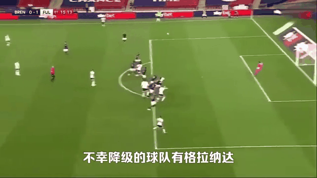 九游VIP-包含格拉纳达逆转晋级，欧冠赛场神奇之路的词条