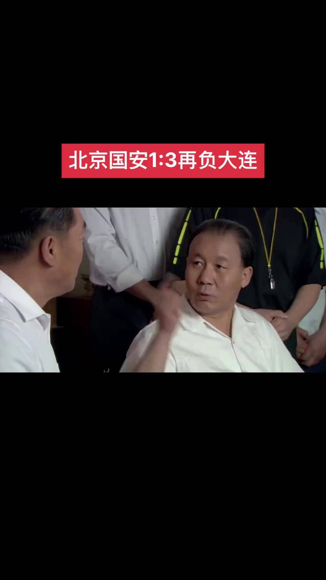 北京国安主帅幽默调侃球员要严肃对待比赛的简单介绍