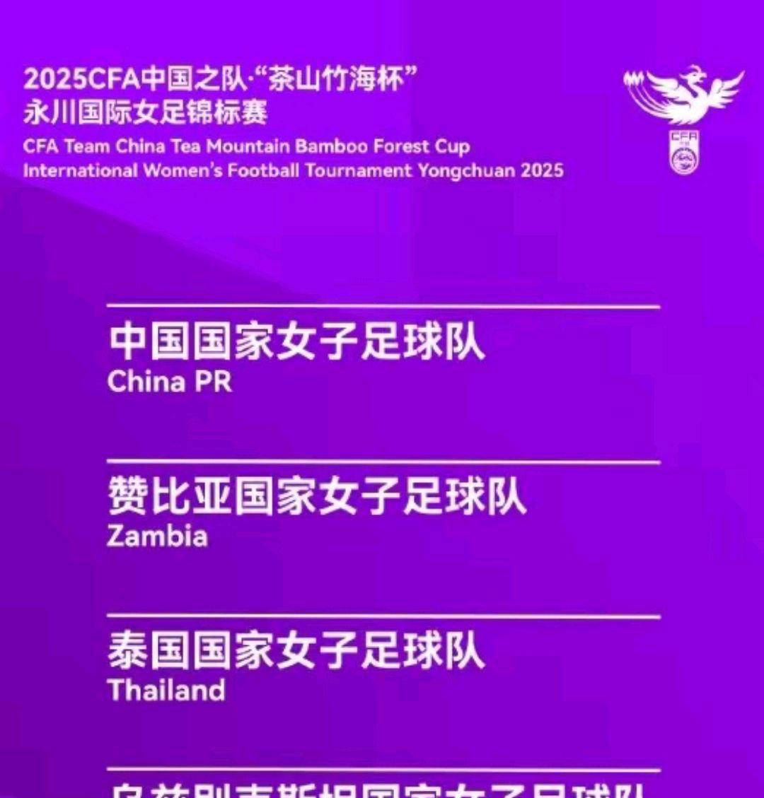 九游娱乐首页-女足国家队将迎战实力强劲的对手