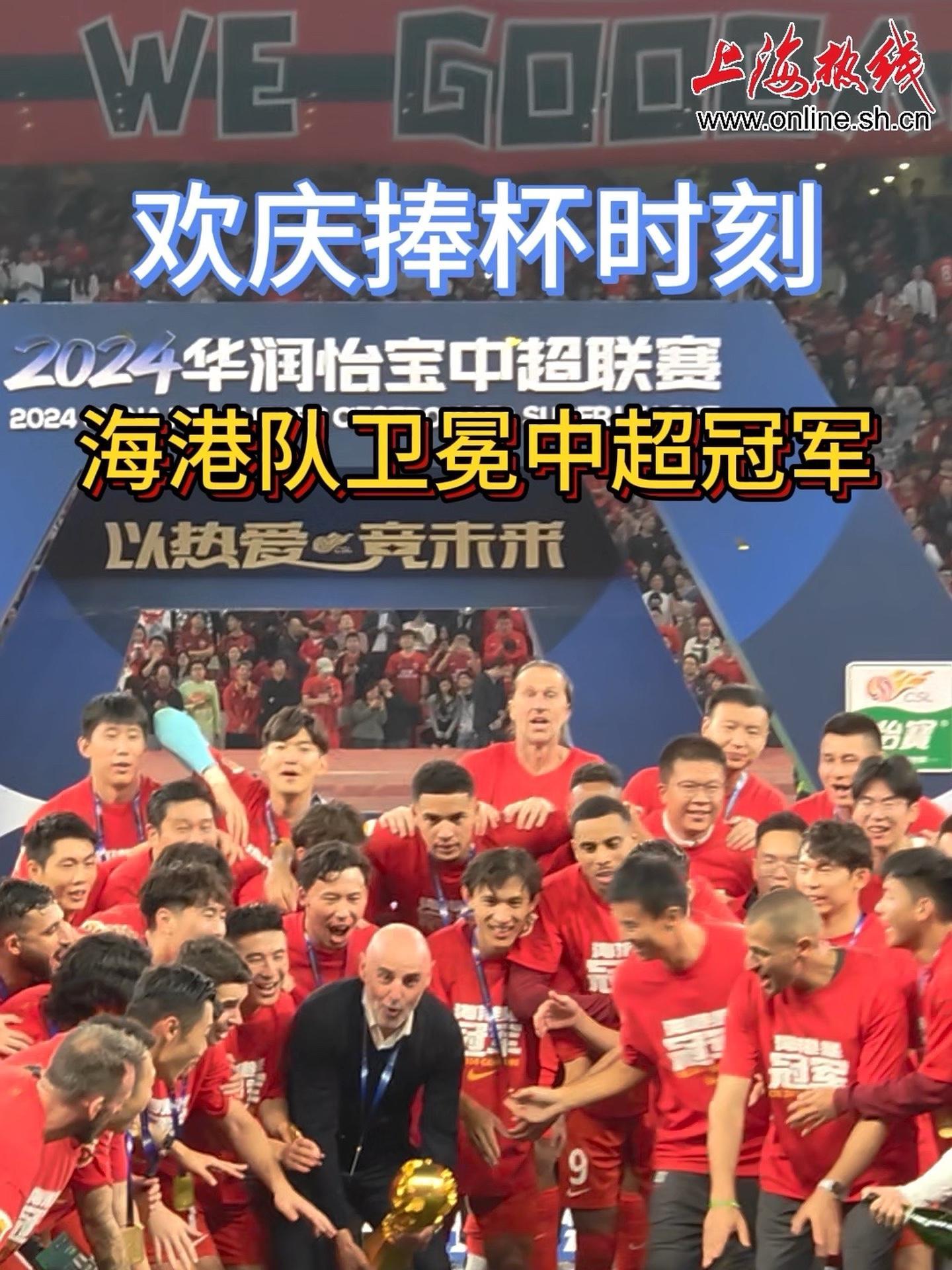 九游娱乐app下载-上港主场击败深圳佳兆业，取得胜利的简单介绍