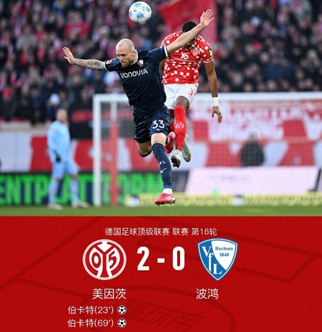 关于拜仁慕尼黑中场核心转会传闻，德甲夺冠悬念难解的信息