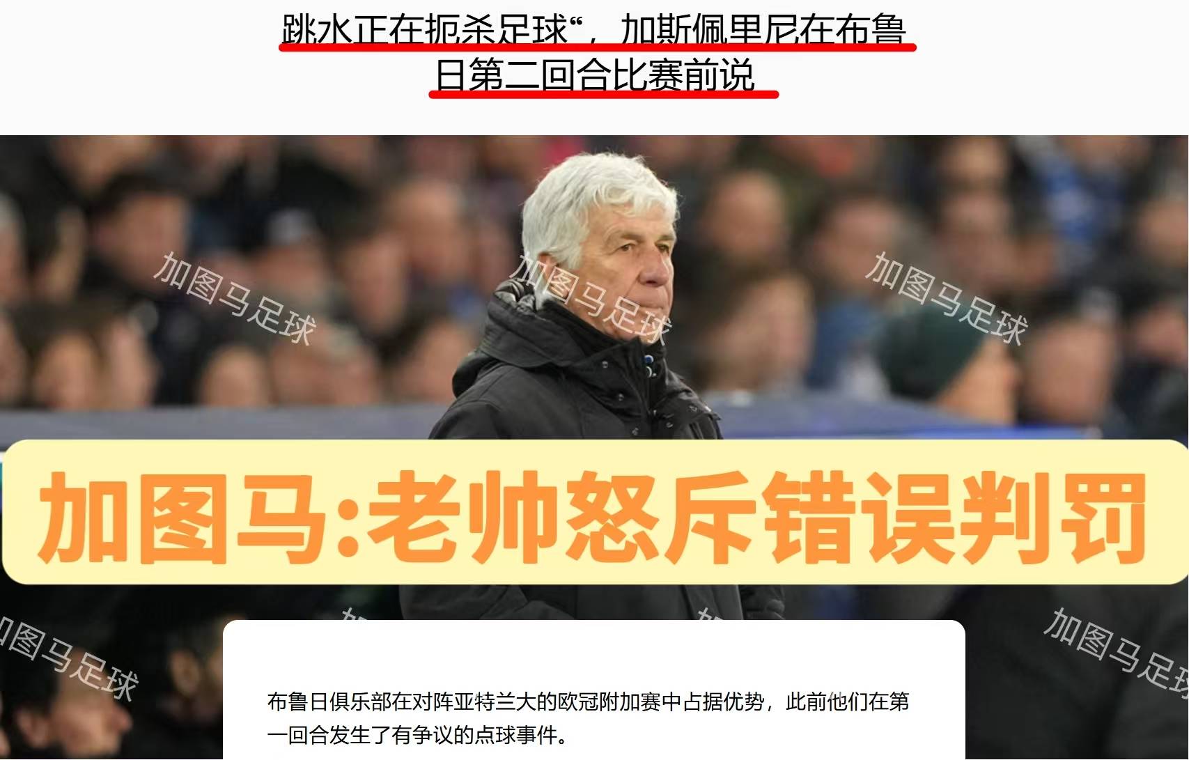 九游体育APP下载-关于斯特拉斯堡主场失利，欧冠席位或告终的信息
