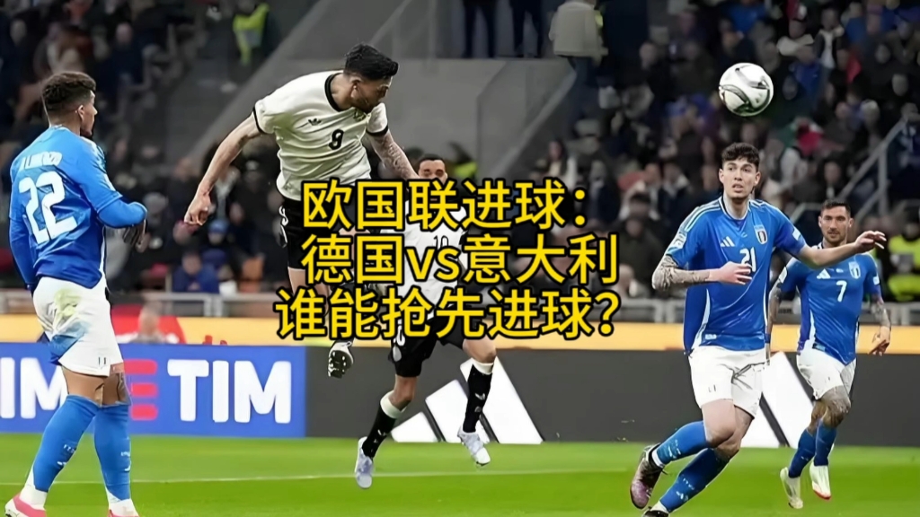 九游体育直播-关于意大利球员进球，帮助球队晋级欧国联四强的信息