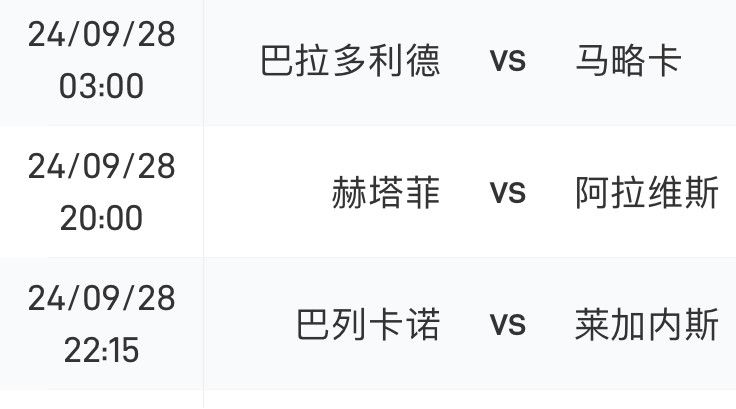 九游APP-关于马德里双雄再胜，继续缩小榜首差距的信息