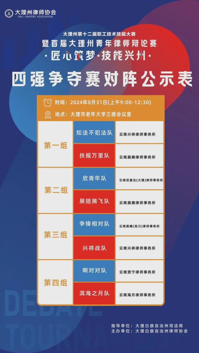 九游娱乐首页-八强揭晓，豪门集结角逐荣誉的简单介绍