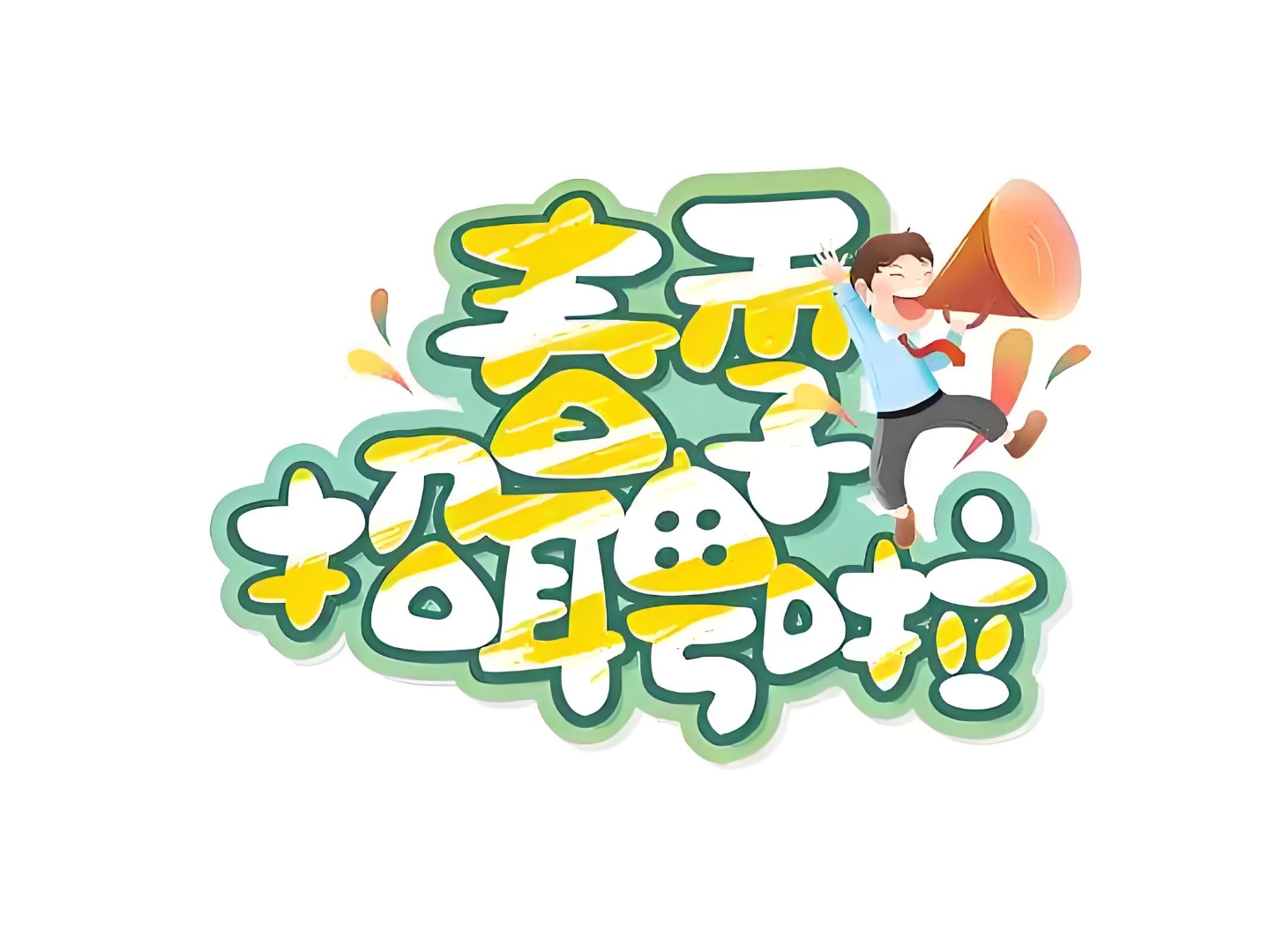 柏林赫塔逆转战胜，继续保持良好状态