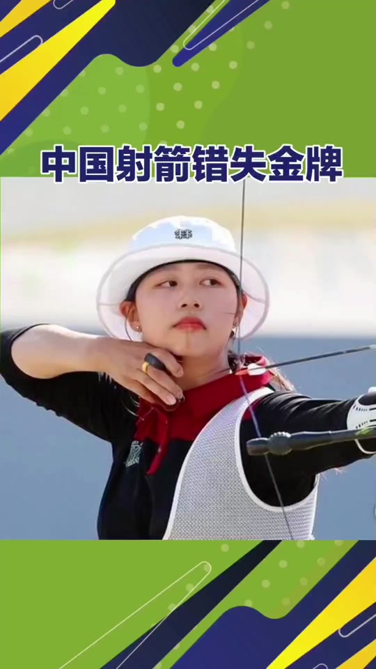 九游娱乐app下载-韩国射箭选手在比赛中勇夺金牌