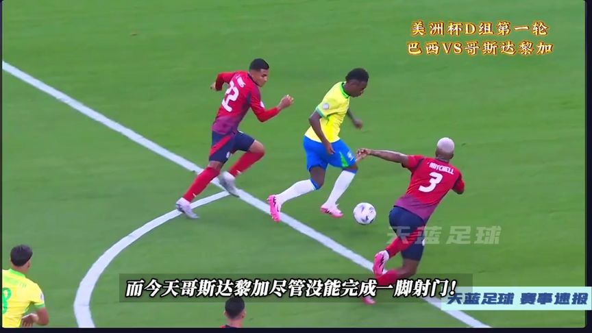 九游游戏-北美洲球队争夺名次，哥斯达黎加巴拿马展开激战的简单介绍