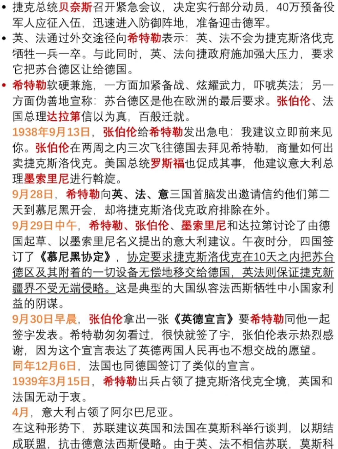 九游娱乐-捷克与斯洛伐克之间的较量将会激烈异常的简单介绍